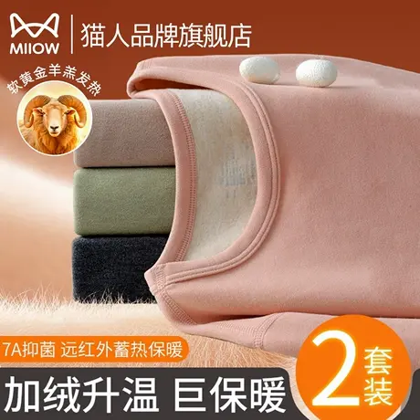 猫人保暖内衣女羊绒蚕丝套装冬季加绒加厚发热秋衣秋裤内穿打底衫商品大图