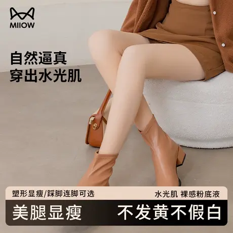 猫人水光袜光腿神器女肉色裸感自然高腰连裤袜秋冬加绒外穿打底裤图片