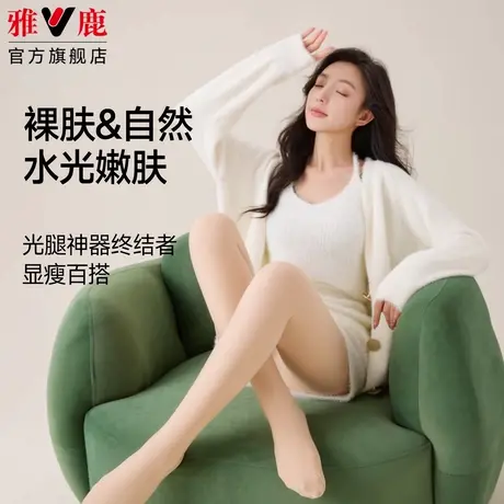光腿神器裸感女秋冬打底连裤袜加绒加厚保暖外穿压力显瘦自然裸感商品大图