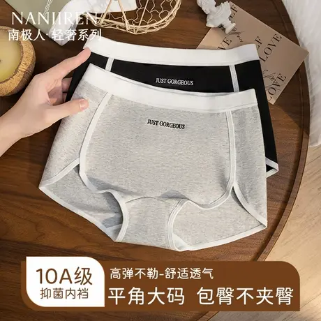 南极人A类棉内裤女生抑菌纯棉底裆棉质透气舒适运动休闲三角裤头商品大图
