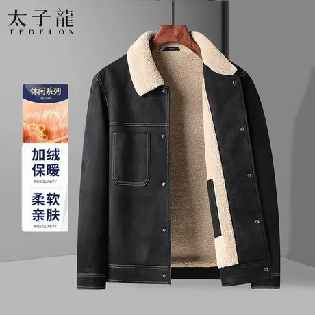 【麂皮绒加绒】太子龙翻领夹克男士外套2025秋冬新款加厚工装外衣图片