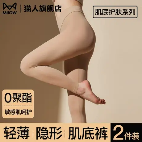 猫人隐形肌底裤保暖裤女2025新款秋冬高腰美肤发热打底裤薄款秋裤商品大图