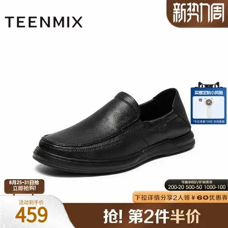 天美意2025秋新款商场同款复古一脚蹬通勤男休闲皮鞋3WM01CM5商品大图