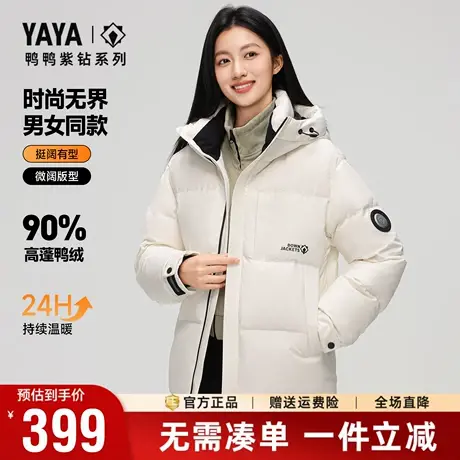 鸭鸭冬季羽绒服女士时尚百搭加厚连帽面包服男女同款极寒加厚外套图片