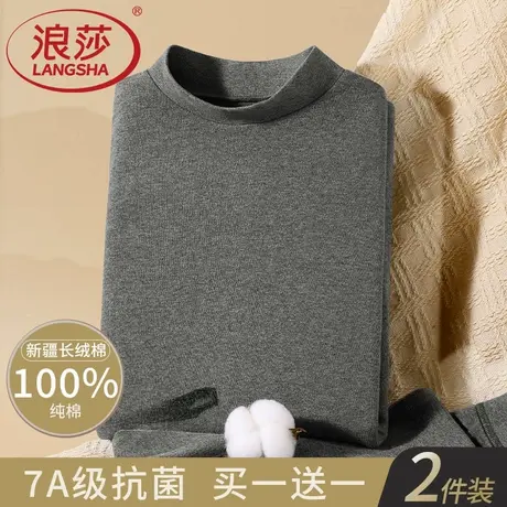 浪莎男士纯棉保暖上衣100%纯棉秋衣男款中领全棉打底秋冬保温防风商品大图