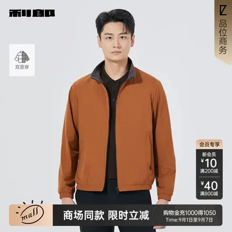 【商场同款】利郎官方 双面穿夹克男2025秋季休闲外套25QJK1031A图片