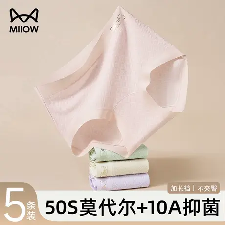 猫人莫代尔内裤女士2025新款夏季薄款中腰透气抗菌少女生三角短裤商品大图