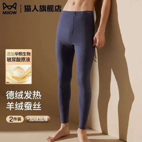 保暖裤男款秋冬季羊绒蚕丝发热打底棉绒线裤男生秋裤图片