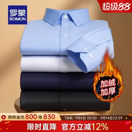 【加绒加厚】罗蒙保暖长袖衬衫2025秋冬新款抗皱易打理商务衬衣男商品大图