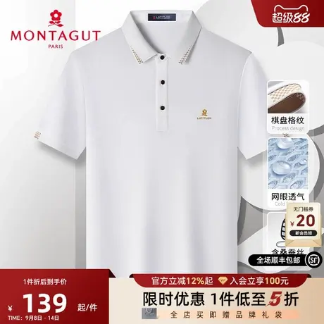 [桑蚕丝透气网眼]梦特娇夏季男士商务polo衫短袖纯色棉T恤凉感J商品大图