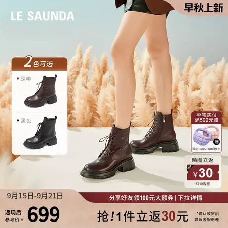 莱尔斯丹秋冬时尚圆头短筒马丁靴厚底拉链女靴女鞋5T42006图片