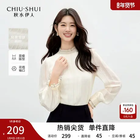 秋水伊人双层木耳边立领雪纺衫2026年春季新款女优雅内搭漂亮小衫图片