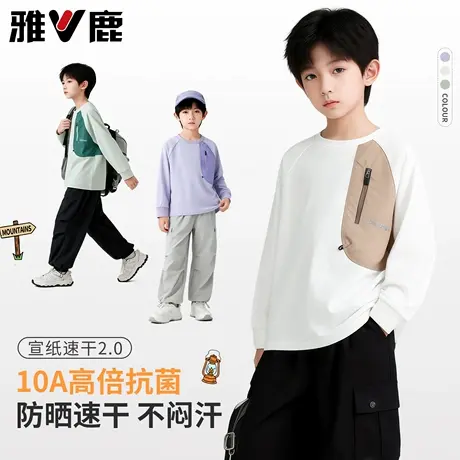 雅鹿【宣纸2.0】儿童速干衣春季儿童白色T恤长袖男大童运动打底衫图片