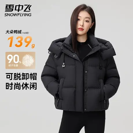 雪中飞短款加厚内胆羽绒服女2025新款冬季连帽洋气保暖外套百搭潮商品大图