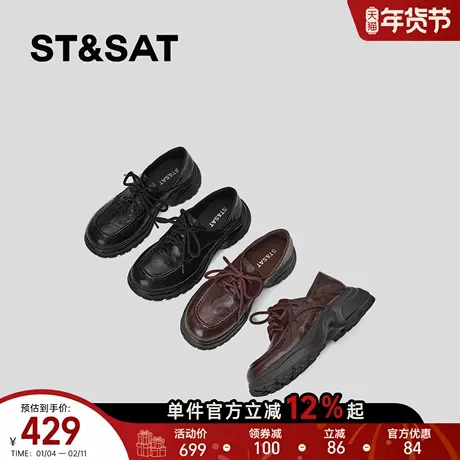 星期六小皮鞋女英伦风2026春新款真皮系带老爹鞋女厚底轻便休闲鞋商品大图