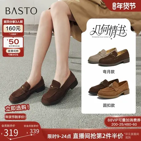 百思图2026春季新款英伦绒面超软羊皮乐福鞋小皮鞋女单鞋O2839AA6图片