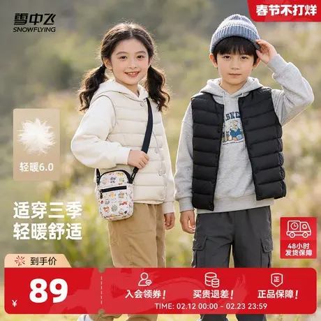 雪中飞2026春新款男女童装经典版型羽绒马甲背心百搭内搭外穿S图片