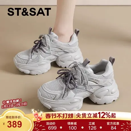星期六老爹鞋女2026春季新款厚底增高鞋休闲运动鞋轻便透气网面鞋商品大图