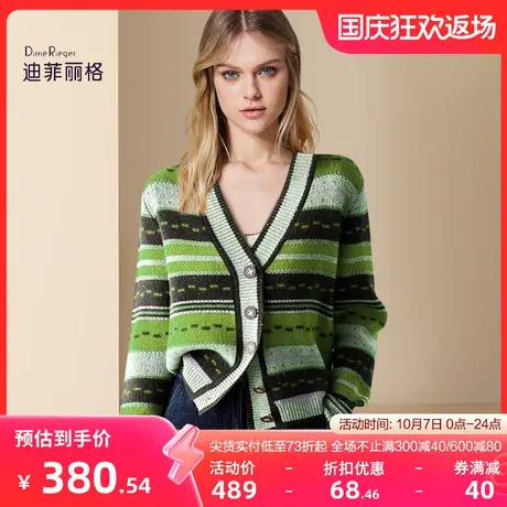 迪菲丽格秋冬羊毛衫女针织开衫2023新款小个子短款毛衣条纹外套图片