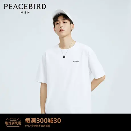 太平鸟男装 纯色短袖t恤男2023年夏新款宽松刺绣纯棉体恤打底衫图片
