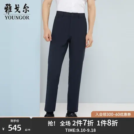 雅戈尔男士西裤春季新款官方商务休闲商场同款弹力休闲裤男S1900商品大图