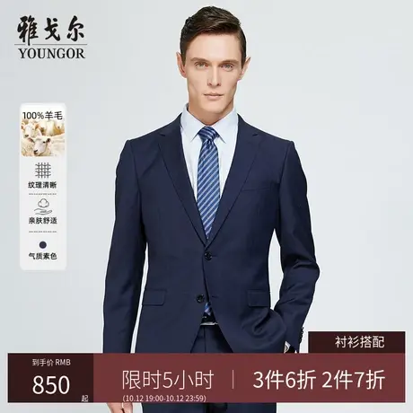 雅戈尔西服秋季新款男士商务休闲职业时尚男士纯羊毛西装外套2801商品大图