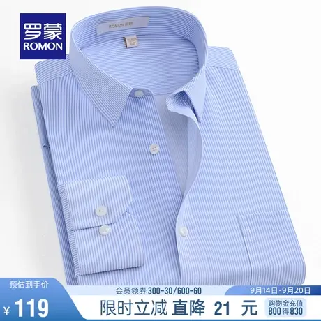 罗蒙男士商务休闲条纹长袖衬衫2023秋季新款简约百搭舒适透气上衣图片
