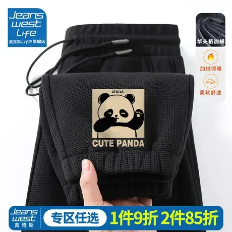 真维斯LIFE加绒加厚裤子男款冬季熊猫国潮休闲裤男士华夫格卫裤M商品大图