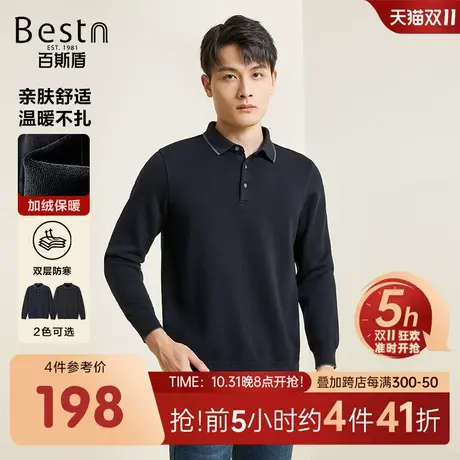 【内里加绒】百斯盾男装毛衣2023秋冬新款休闲百搭保暖不易皱毛衣图片