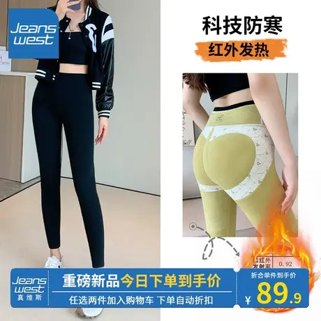 KV真维斯加绒打底裤女2023年新款秋冬季收腹提臀女高腰外穿鲨鱼裤商品大图