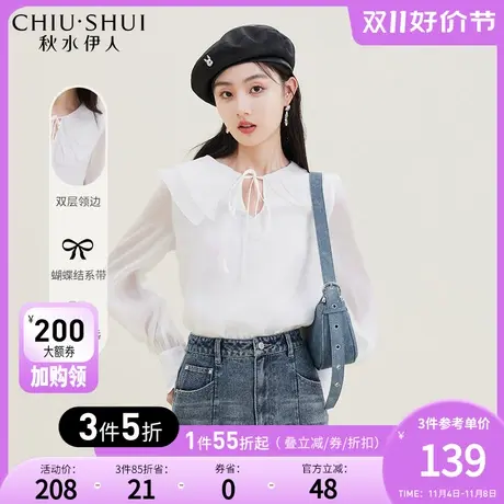 秋水伊人设计感通勤长袖衬衫秋冬2023新款女装百搭显白小个子上衣图片