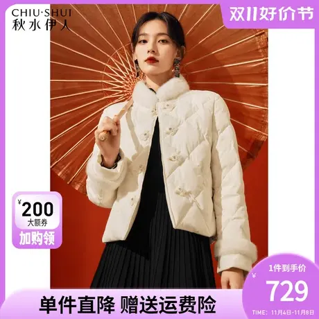 秋水伊人新中式短款立领羽绒服女2023新款冬季轻薄国风盘扣外套图片