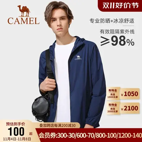 骆驼户外防晒衣服男女2023年夏季防紫外线零感皮肤衣冰丝薄款外套商品大图