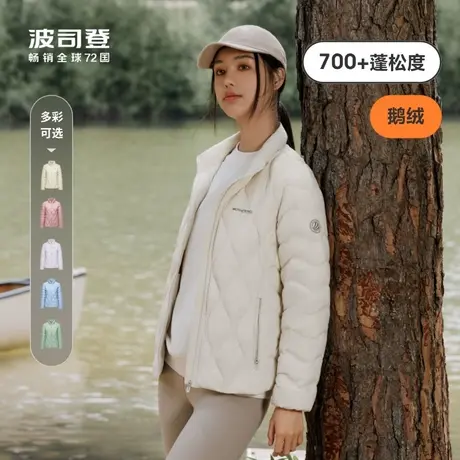 【tvb识货专属】波司登羽绒服女秋冬轻薄鹅绒外套立领时尚羽绒服图片