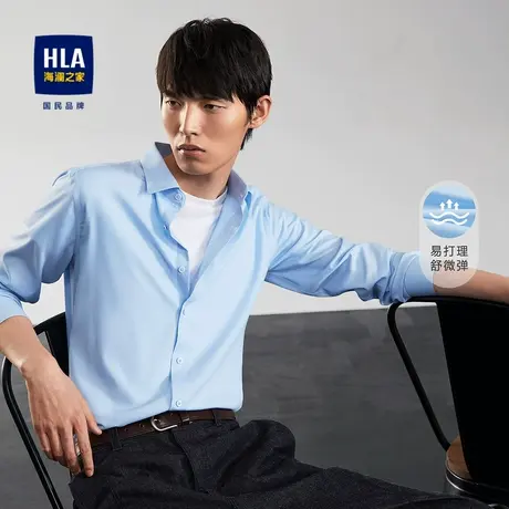 HLA/海澜之家易打理舒微弹长袖正装衬衫商务简约斜纹衬衣男图片