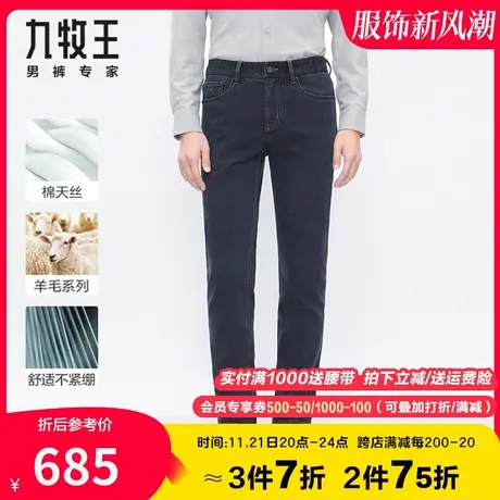 【专柜精工棉弹】九牧王牛仔裤男秋季黑色直筒弹力含羊毛柔软舒适商品大图