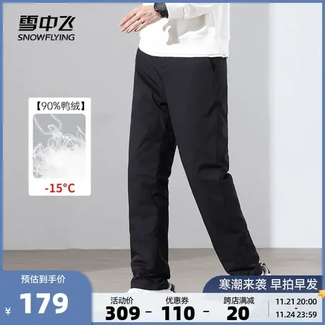 雪中飞2023秋冬新款男士长款羽绒裤宽松黑色百搭大码保暖舒适护膝图片