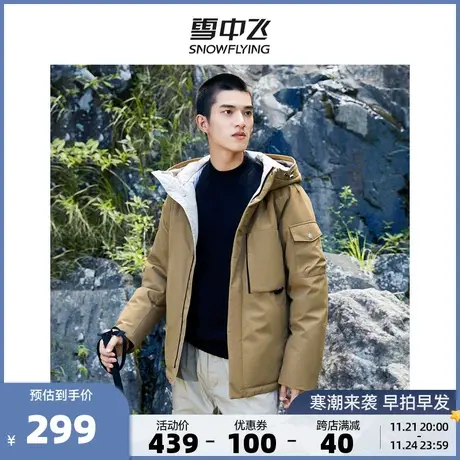 城野系列雪中飞秋冬户外露营防风防水男女同款休闲羽绒服图片