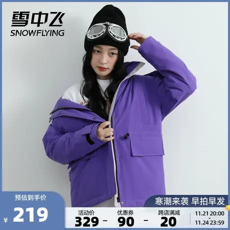 雪中飞冬新款女士可拆卸帽撞色运动休闲收腰保暖短款羽绒服商品大图