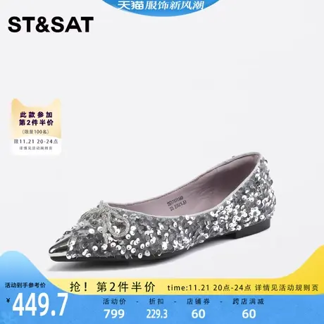 星期六时尚靓丽单鞋2023年秋季新款优雅尖头一脚蹬女鞋SS33111149商品大图