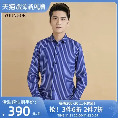 雅戈尔男士长袖衬衫春季官方新品商务休闲棉弹免烫条纹衬衣S1164图片