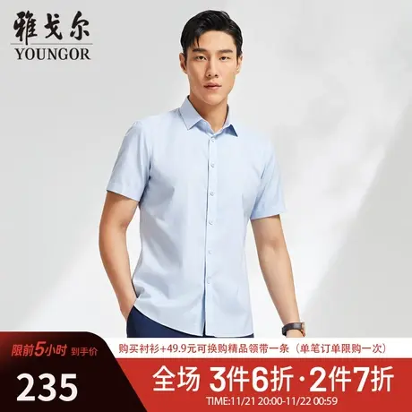 【条纹棉弹DP免烫】D系雅戈尔衬衫夏季商务休闲100支柔软短袖衬衫商品大图