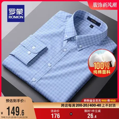 【纯棉】罗蒙男士休闲格子衬衫2024春季新款商务易打理长袖衬衣男商品大图