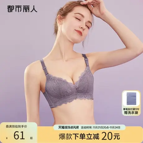 都市丽人薄洞洞杯性感透气蕾丝无钢圈小胸聚拢显大上托内衣女文胸图片