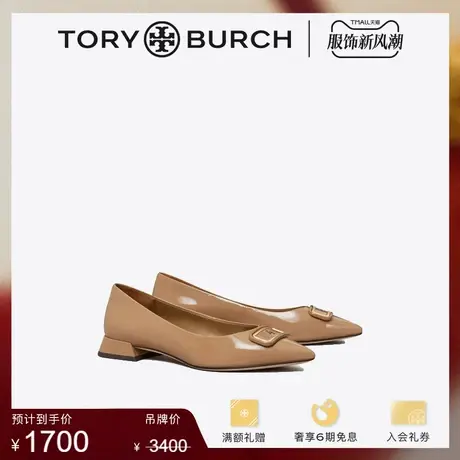 【季末折扣】TORY BURCH汤丽柏琦 GEORGIA尖头平底鞋146412商品大图