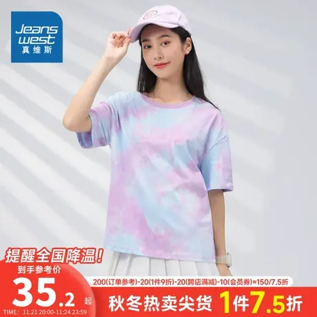 JW真维斯女装宽松纯棉扎染体恤衫 夏季少女圆领印花短袖T恤衫女商品大图