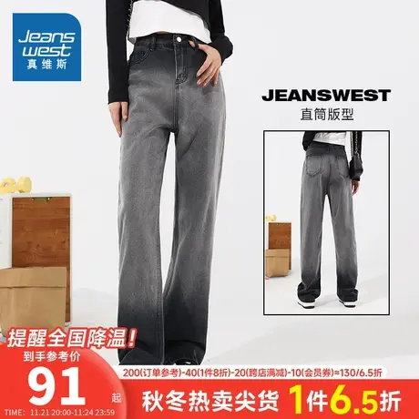 LG真维斯女装渐变水洗牛仔裤春秋季直筒小众设计感牛仔长裤女裤子商品大图