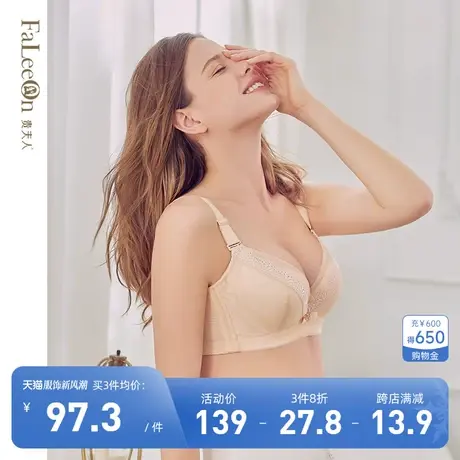 商场同款贵夫人小胸平胸聚拢内衣女调整型收副乳防下垂薄款文胸罩商品大图