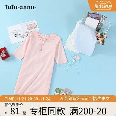 tutuanna家居服睡衣女甜美少女纯色舒适透气桑蚕丝亲肤柔软睡裙女图片