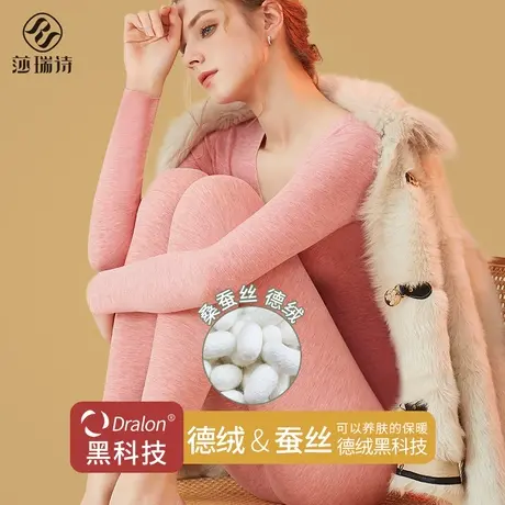 保暖内衣女士套装德绒加绒加厚上衣无痕秋衣内穿蚕丝打底衫上衣冬商品大图